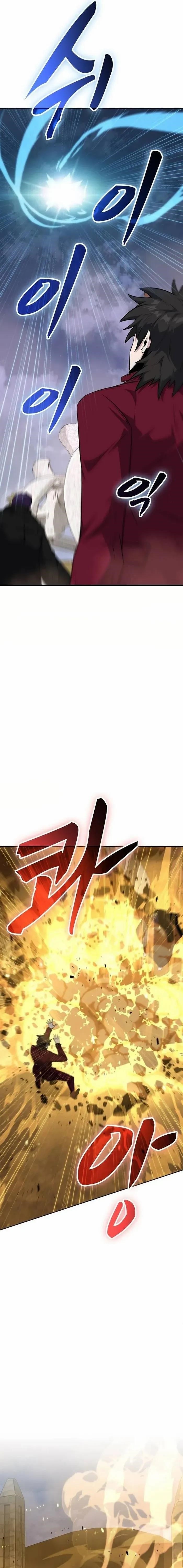 Dangerous Dungeon Escape Chapter 44 - Page 17