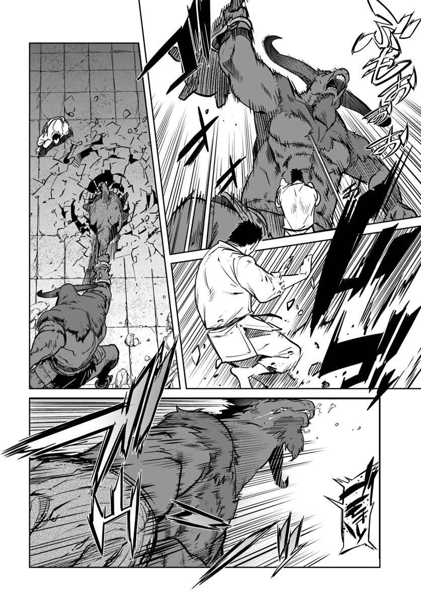 Karate Idiot in Another World Chapter 1 - Page 16