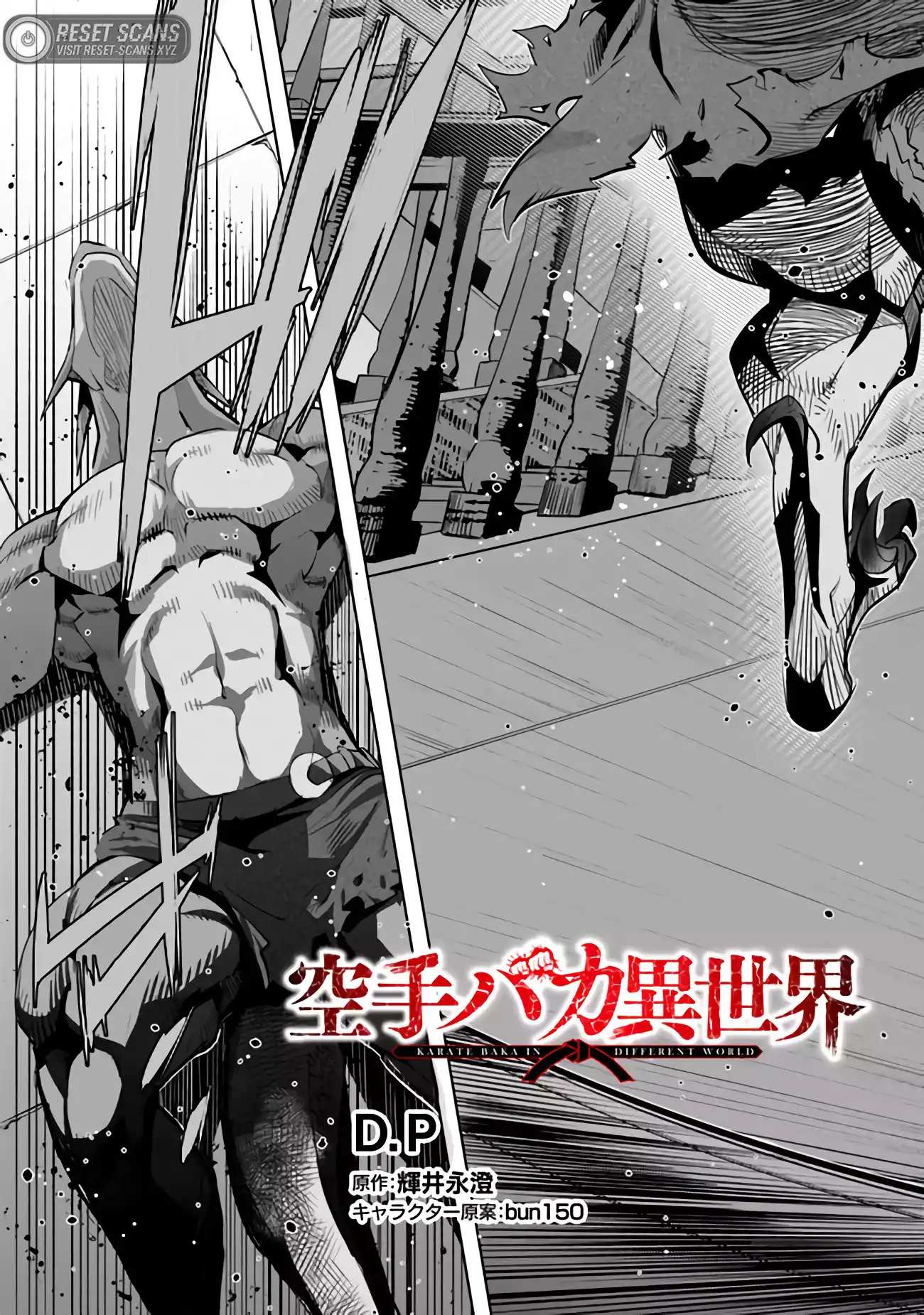 Karate Idiot in Another World Chapter 26 - Page 3