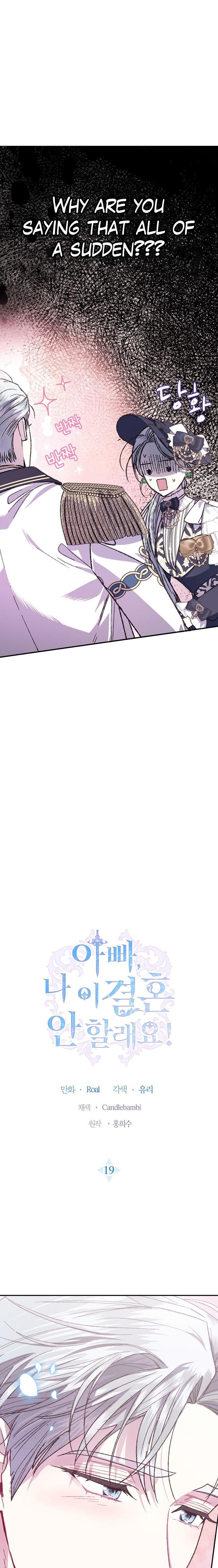 Father, I Don’t Want to Get Married! Chapter 19 - Page 2