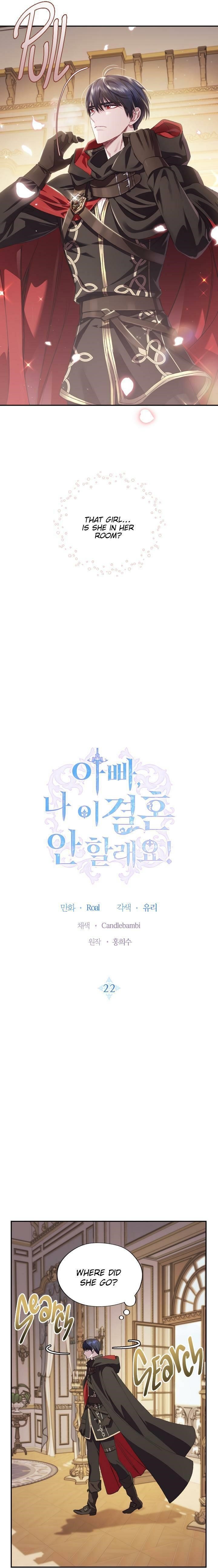 Father, I Don’t Want to Get Married! Chapter 22 - Page 2