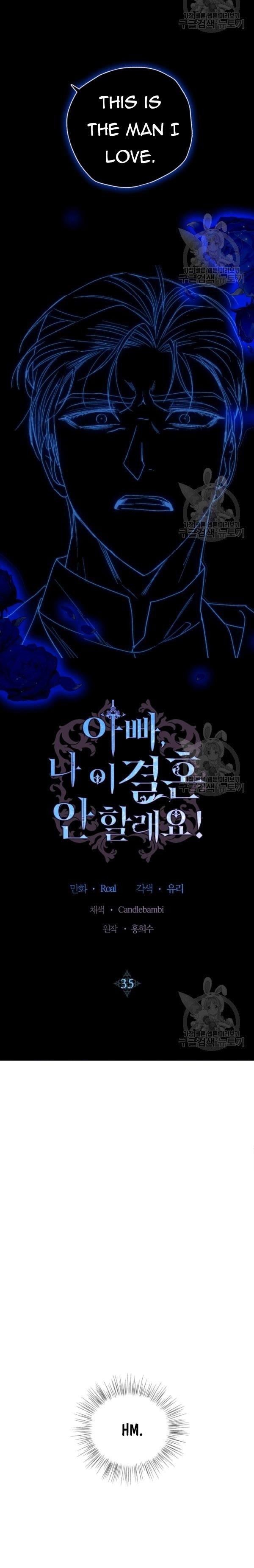 Father, I Don’t Want to Get Married! Chapter 35 - Page 3