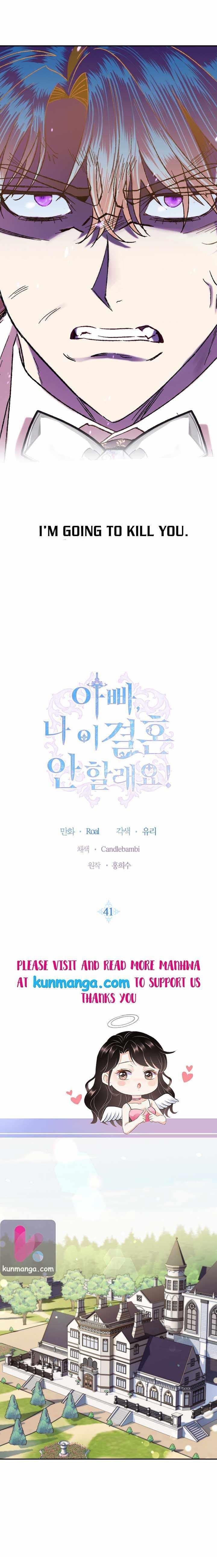 Father, I Don’t Want to Get Married! Chapter 41 - Page 3