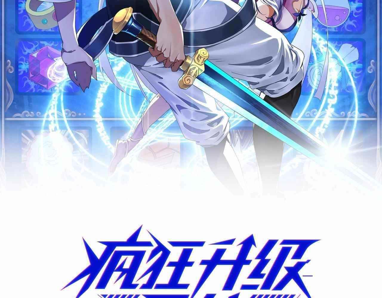 Crazy Leveling System Chapter 67 - Page 2