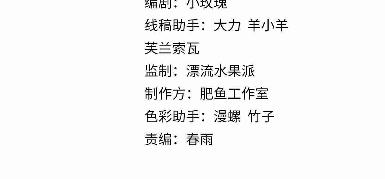 Crazy Leveling System Chapter 67 - Page 4