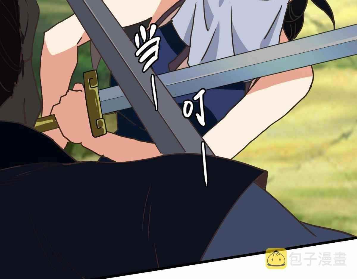 Crazy Leveling System Chapter 67 - Page 43