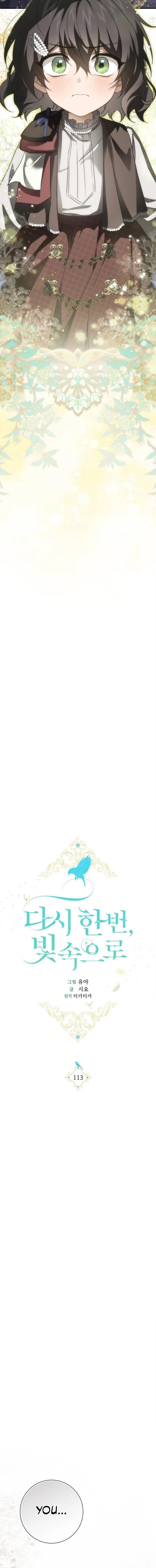 Into The Light Once Again Chapter 113 - Page 7