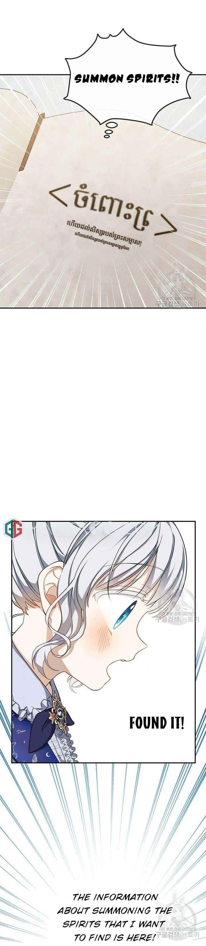 Into The Light Once Again Chapter 13 - Page 15