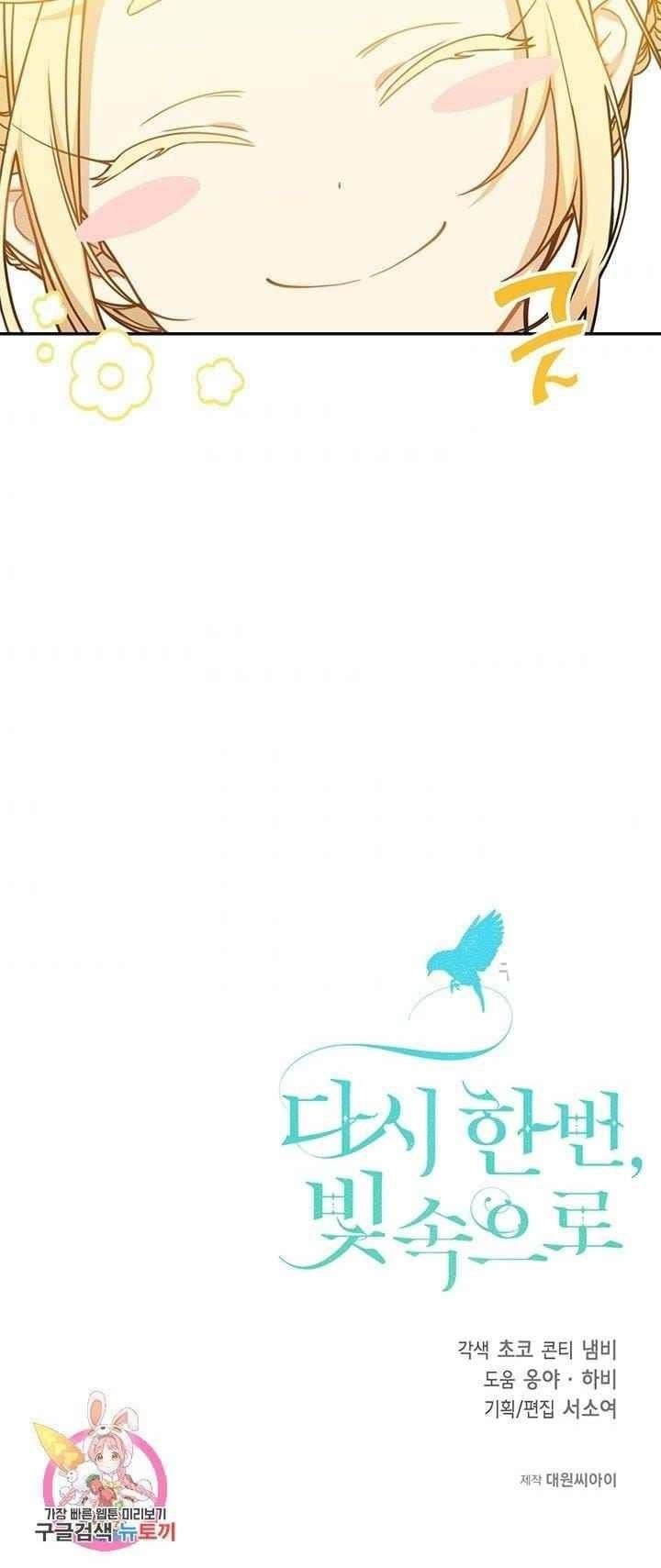 Into The Light Once Again Chapter 13 - Page 37