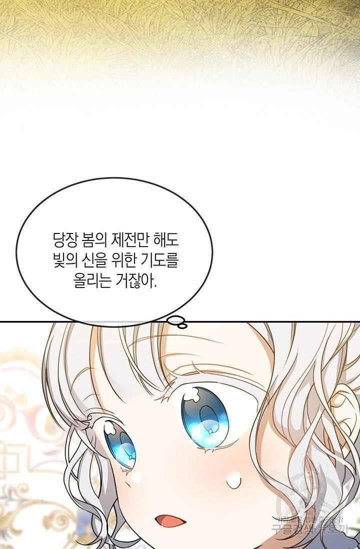 Into The Light Once Again Chapter 14 - Page 20