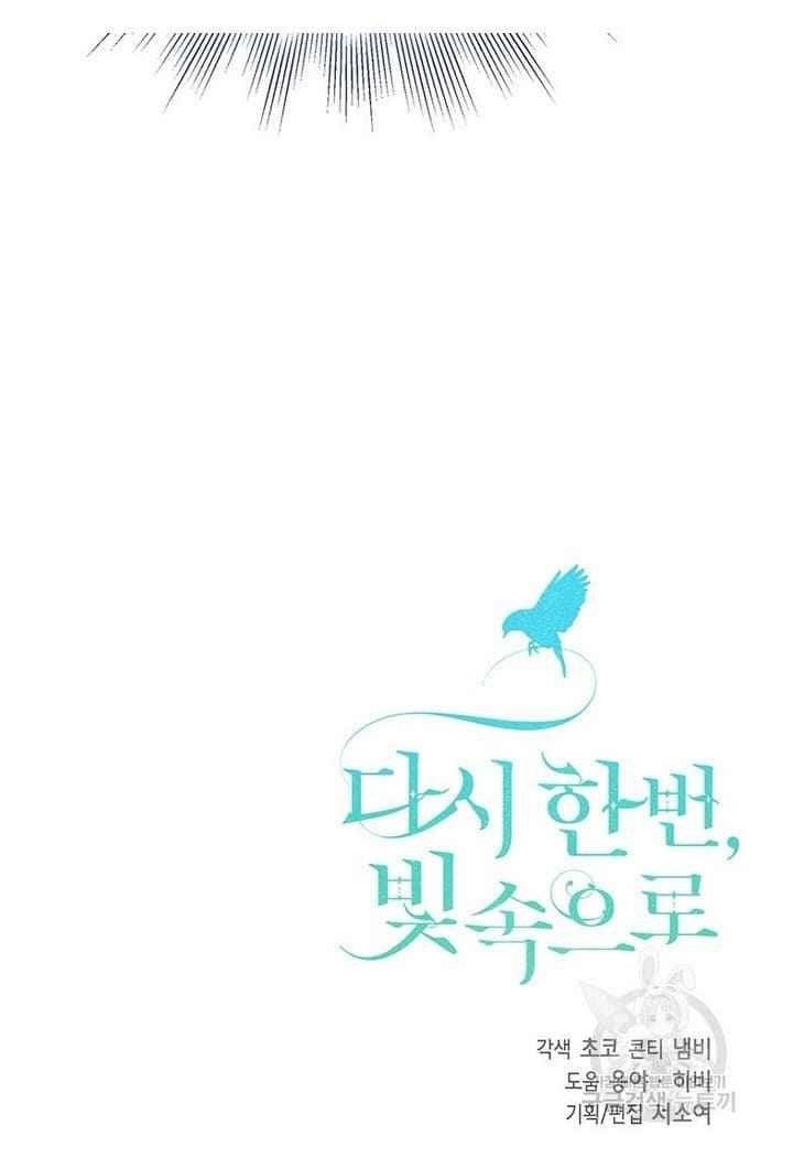 Into The Light Once Again Chapter 14 - Page 38