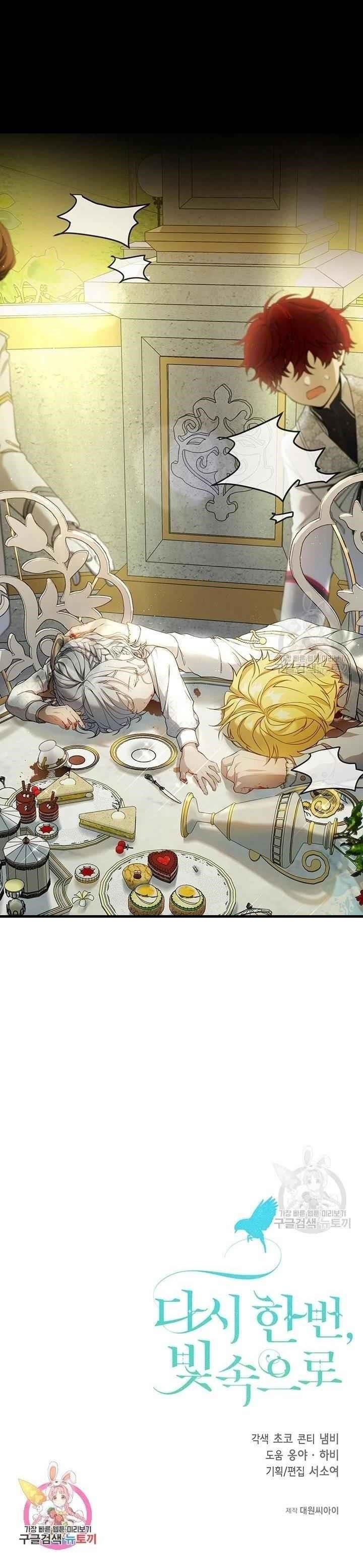 Into The Light Once Again Chapter 19 - Page 10