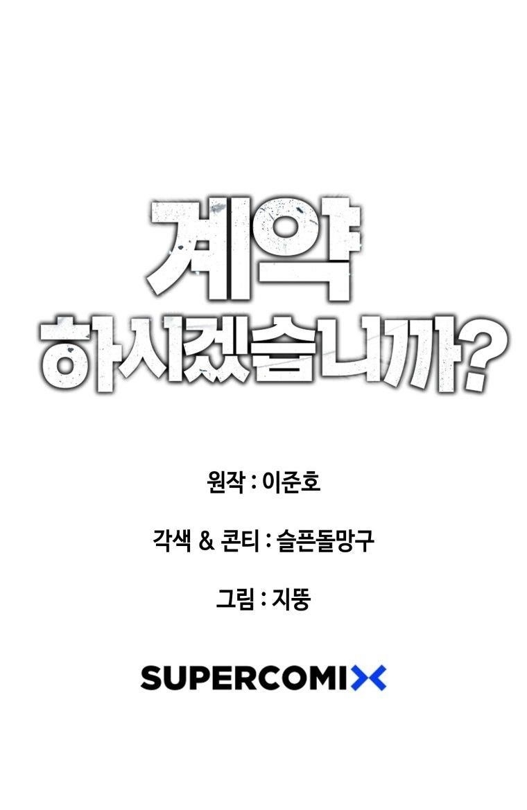 Would You Like to Sign The Contract Chapter 1 - Page 19