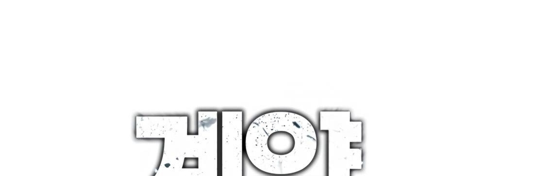 Would You Like to Sign The Contract Chapter 24 - Page 1