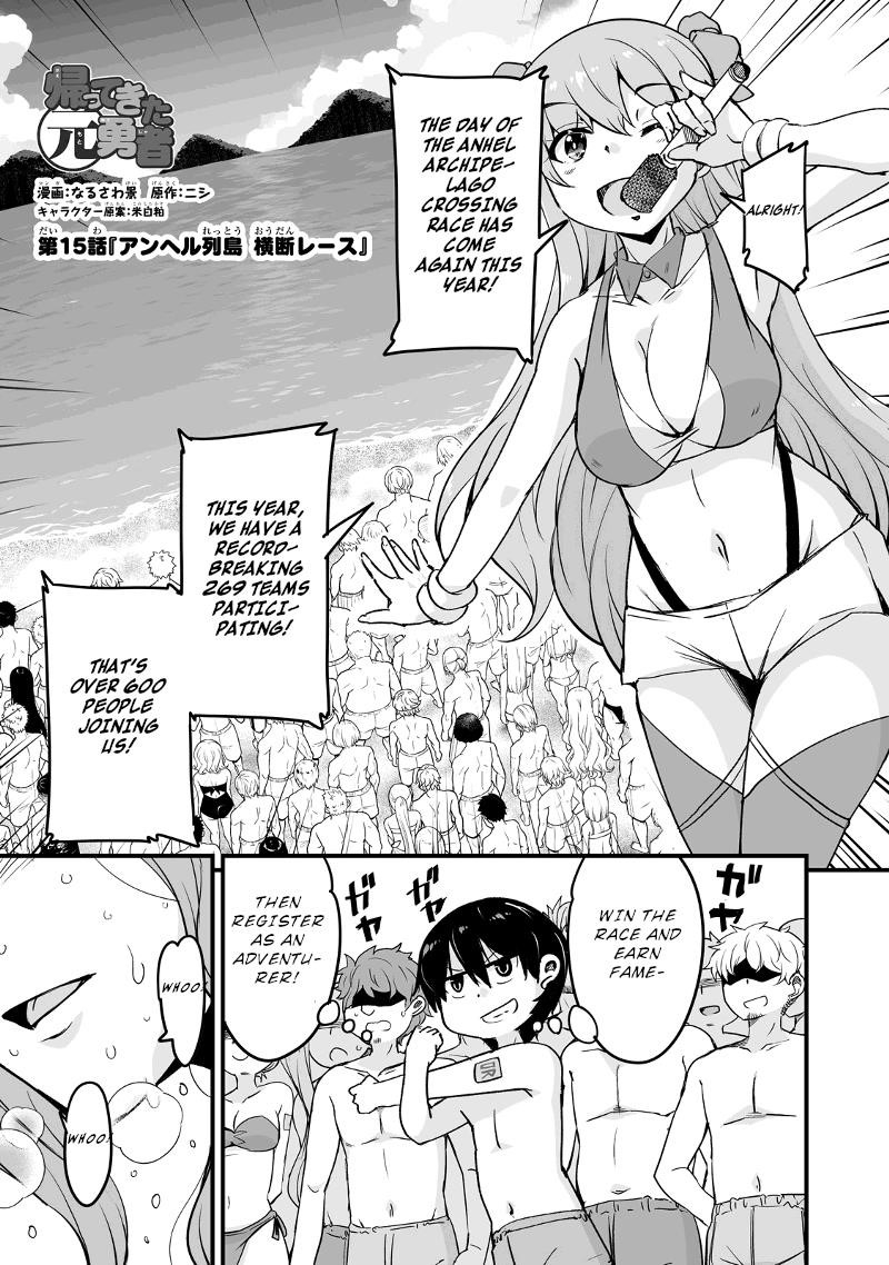 Return of the Former Hero Chapter 15.1 - Page 1