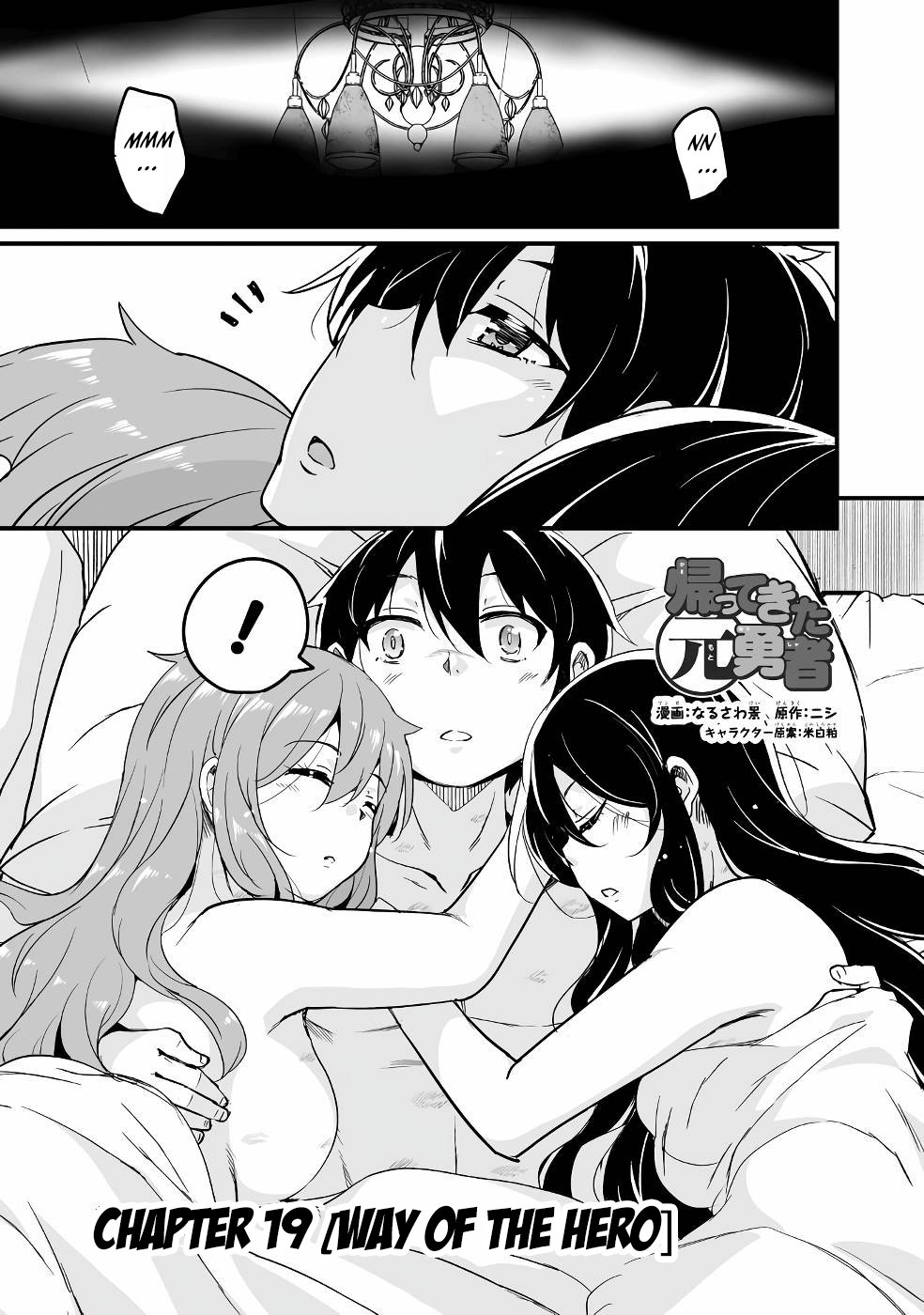 Return of the Former Hero Chapter 19 - Page 1