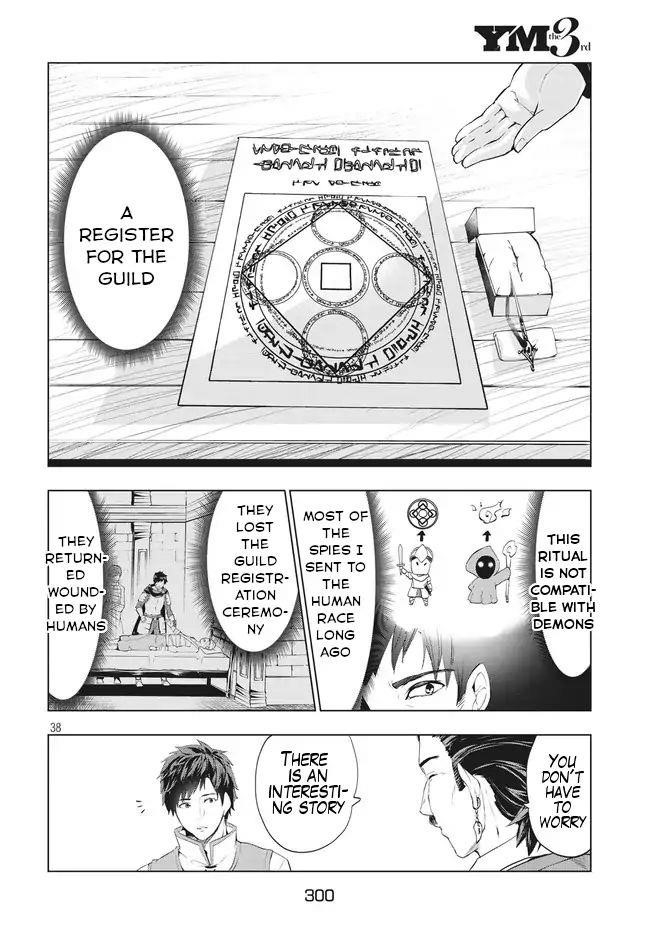 The Slow Second Life of a Dismissed Dark Soldier (age 30) Chapter 1.5 - Page 16