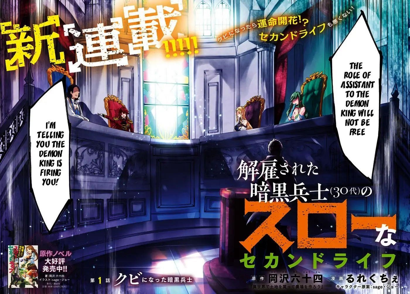 The Slow Second Life of a Dismissed Dark Soldier (age 30) Chapter 1 - Page 2