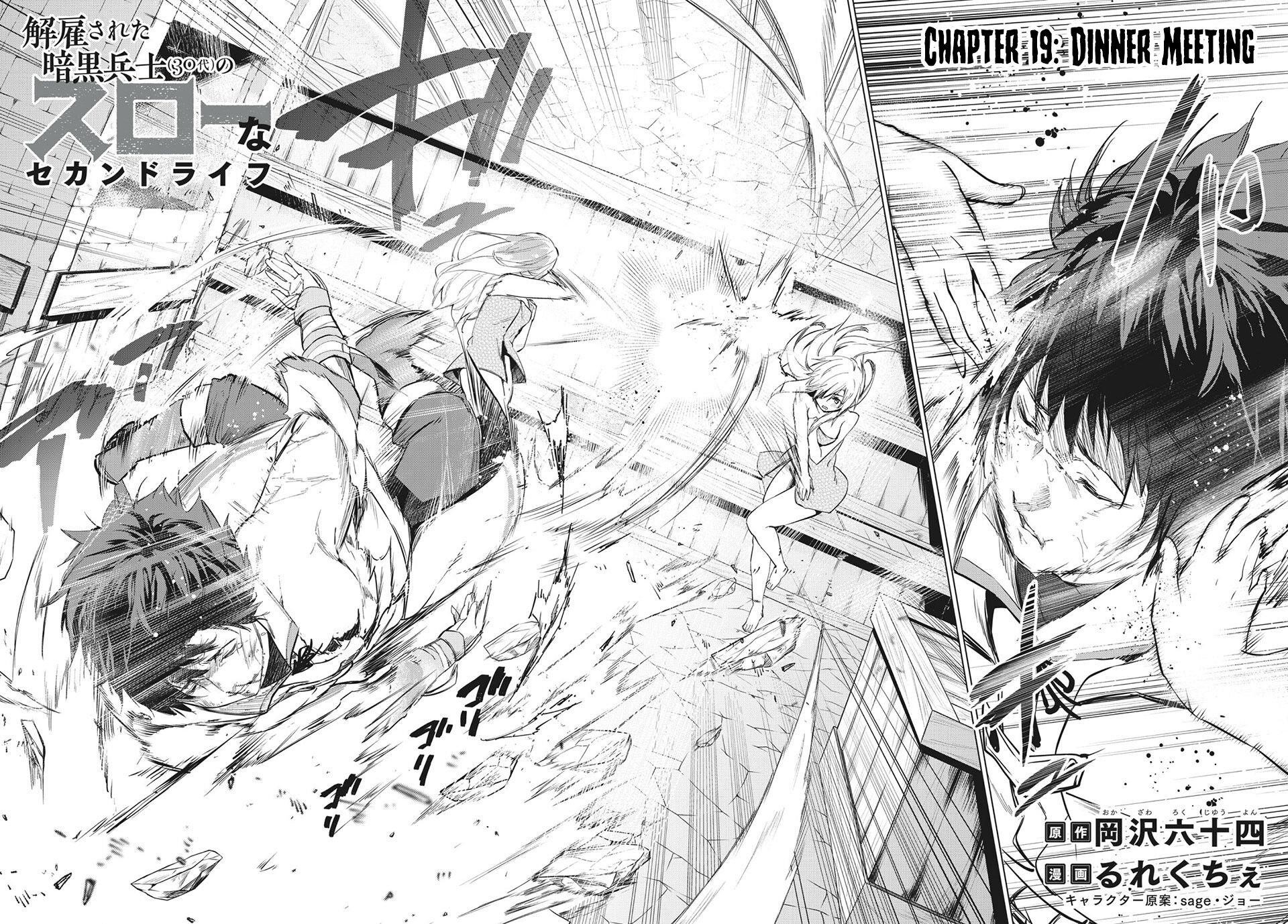 The Slow Second Life of a Dismissed Dark Soldier (age 30) Chapter 19 - Page 2