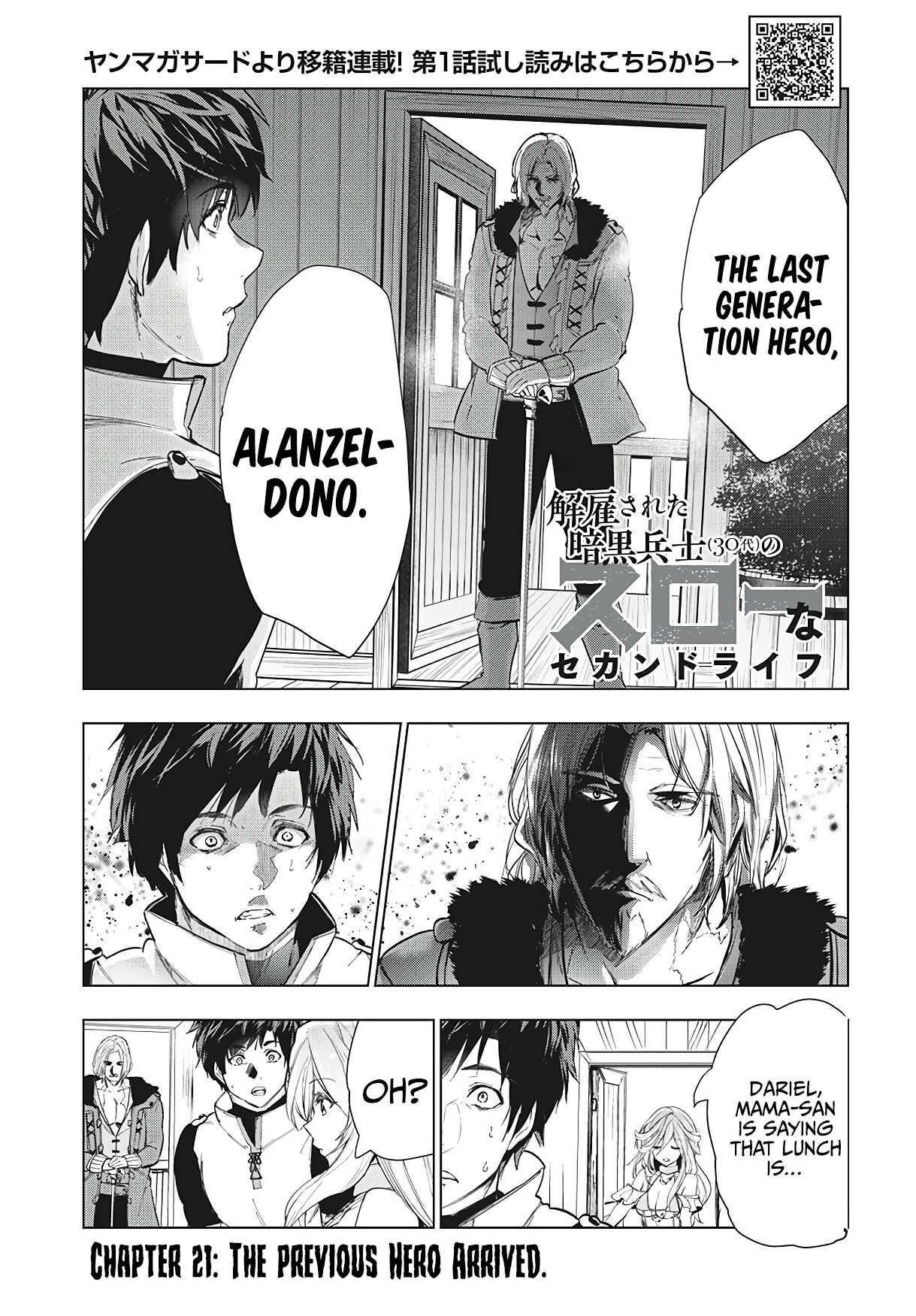 The Slow Second Life of a Dismissed Dark Soldier (age 30) Chapter 21 - Page 1