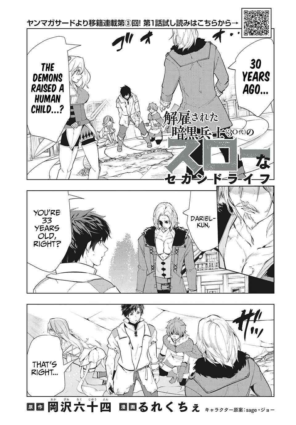 The Slow Second Life of a Dismissed Dark Soldier (age 30) Chapter 23 - Page 1