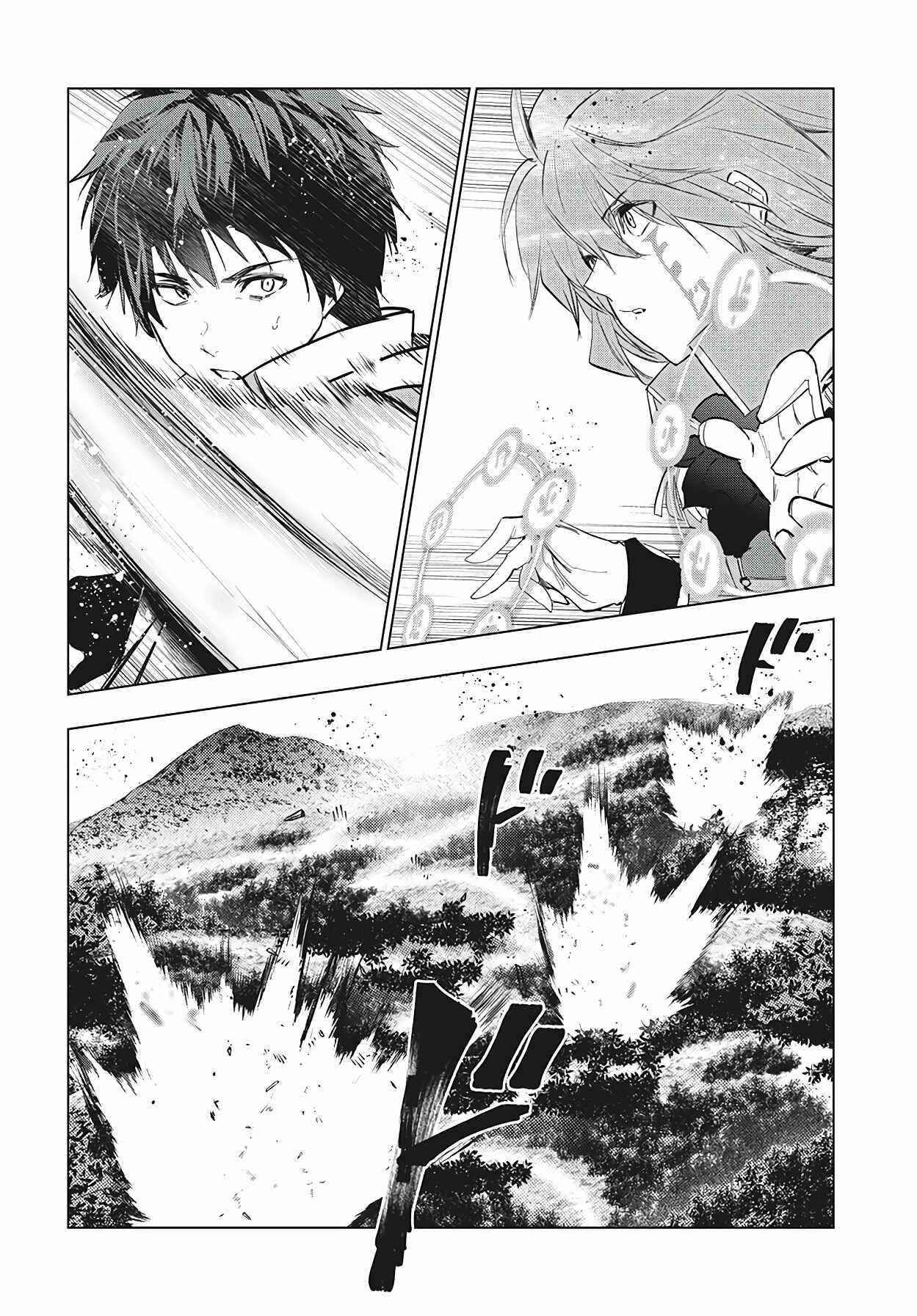 The Slow Second Life of a Dismissed Dark Soldier (age 30) Chapter 27 - Page 19