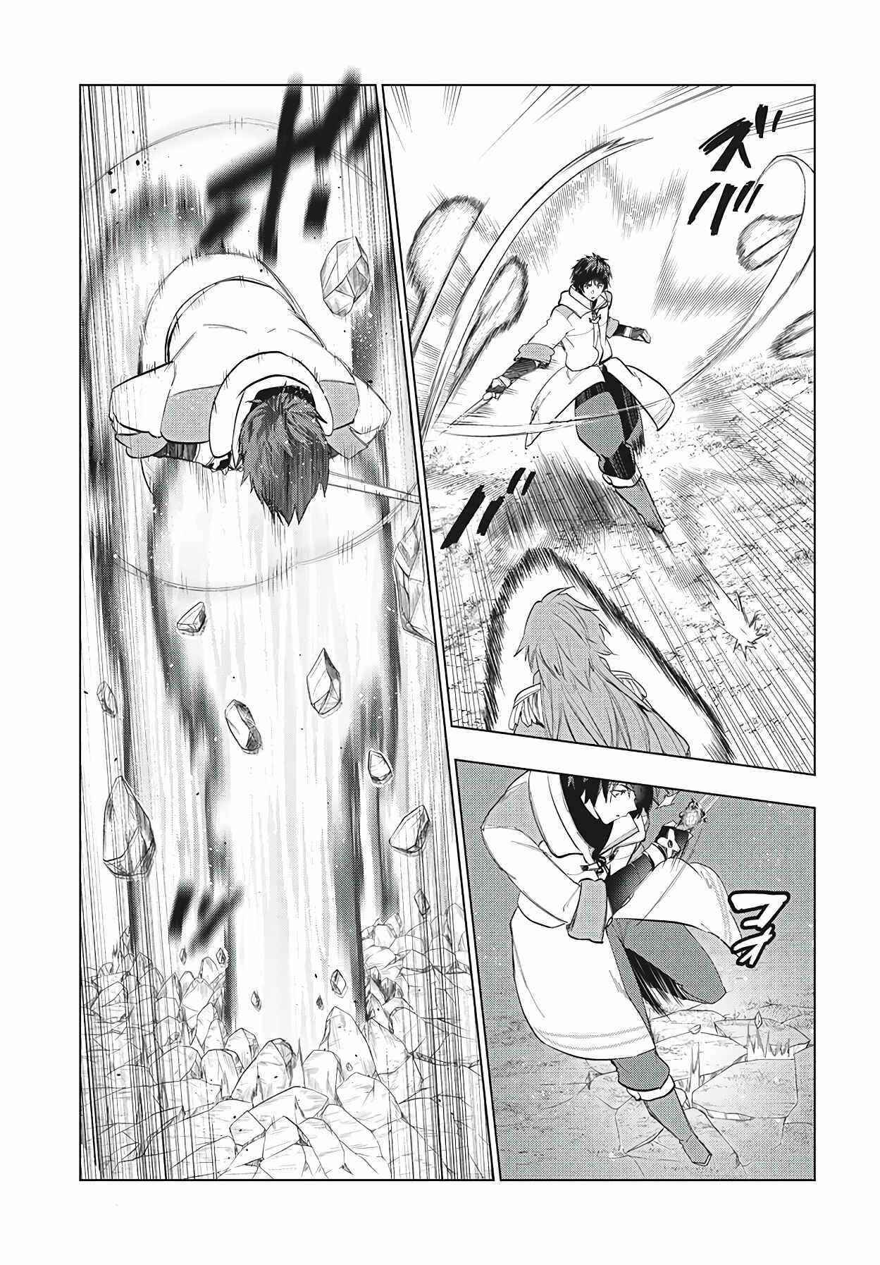 The Slow Second Life of a Dismissed Dark Soldier (age 30) Chapter 27 - Page 20