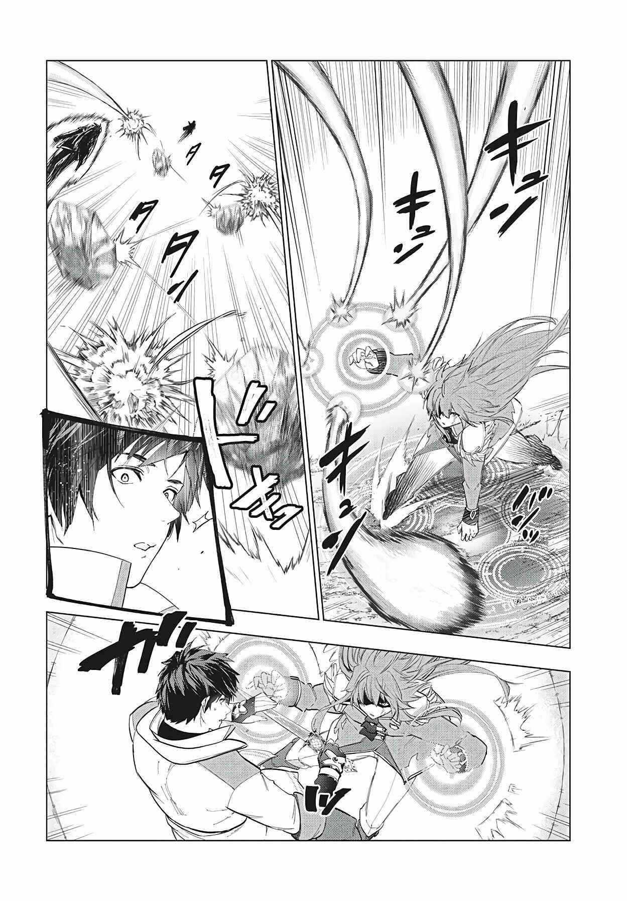 The Slow Second Life of a Dismissed Dark Soldier (age 30) Chapter 27 - Page 21