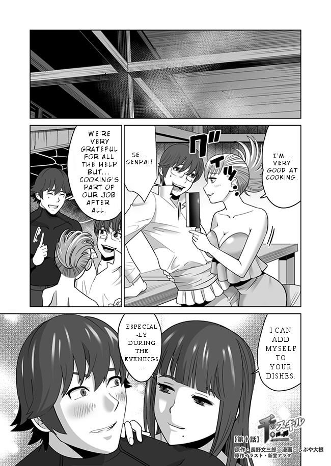 Sen No Sukiru O Motsu Otoko Chapter 10 - Page 1