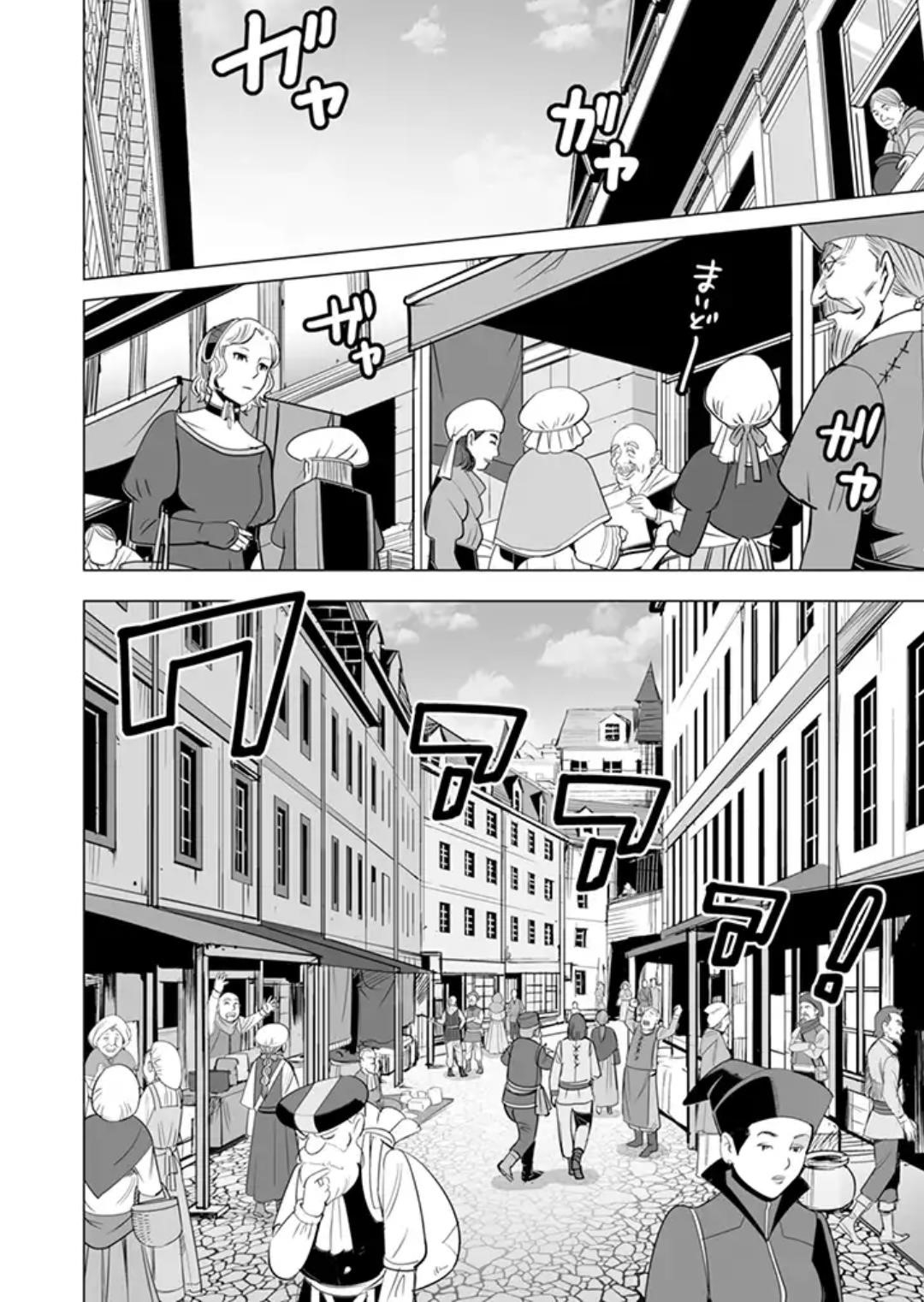 Sen No Sukiru O Motsu Otoko Chapter 11 - Page 16