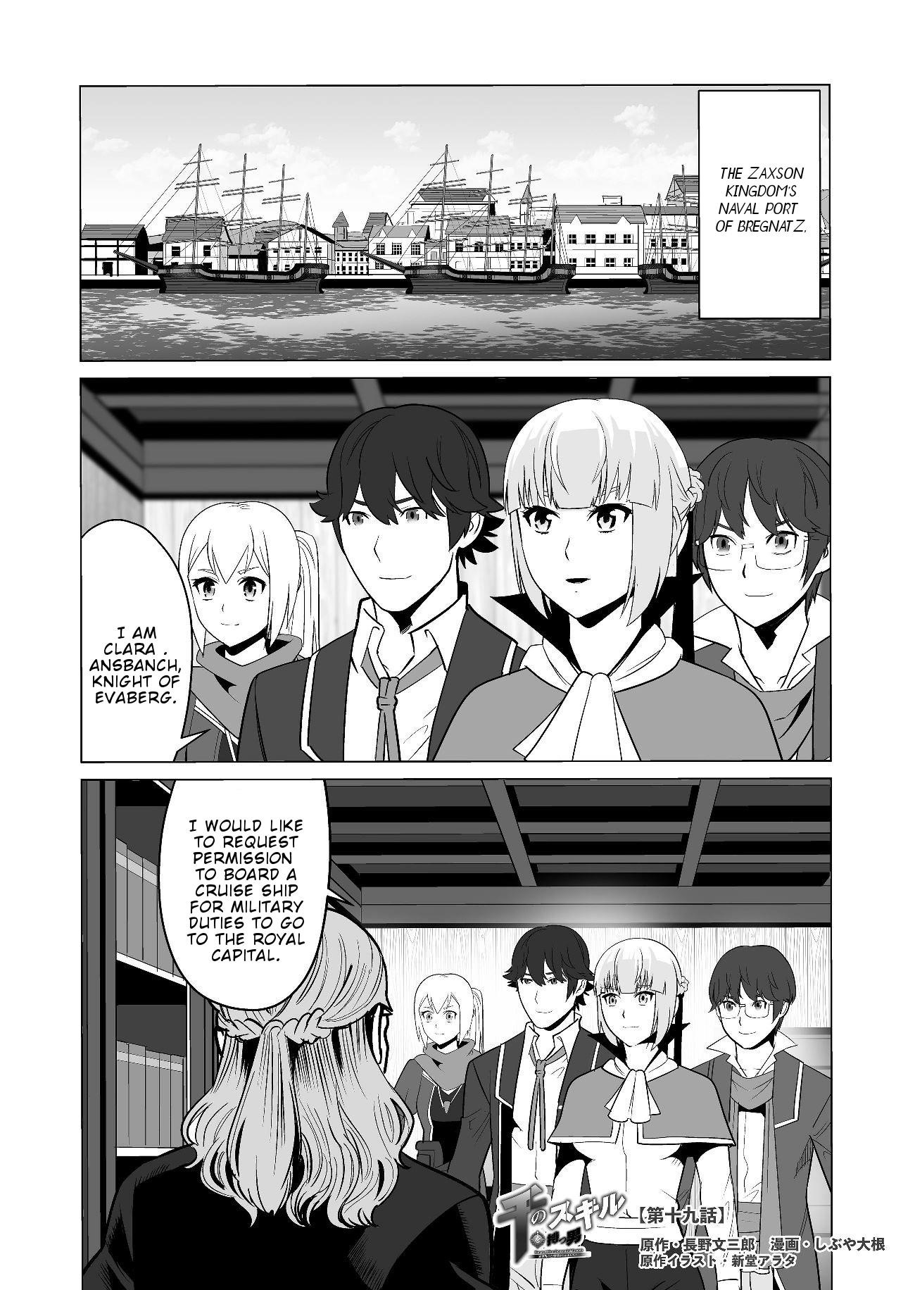 Sen No Sukiru O Motsu Otoko Chapter 19 - Page 1