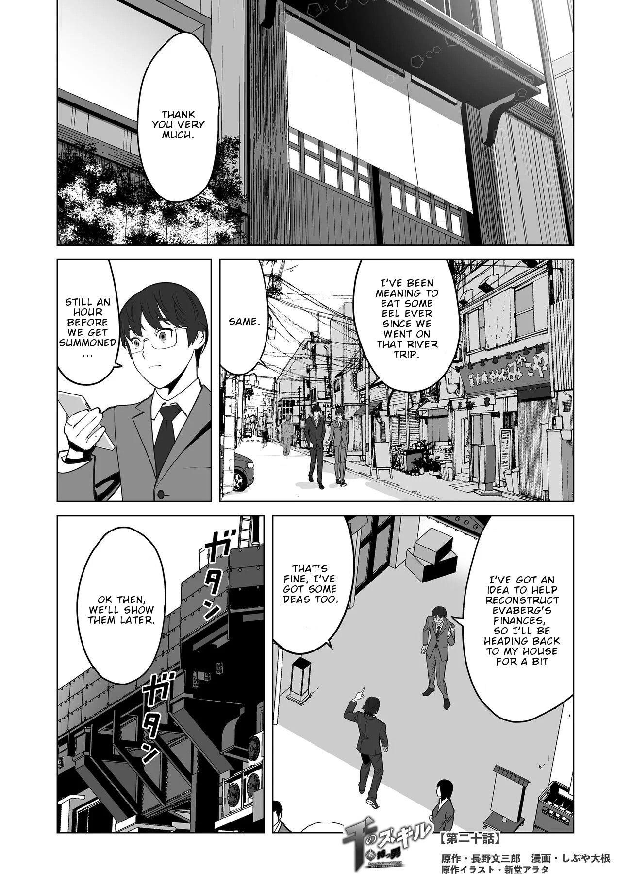 Sen No Sukiru O Motsu Otoko Chapter 20 - Page 1