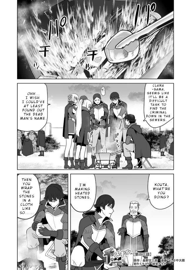 Sen No Sukiru O Motsu Otoko Chapter 23 - Page 1
