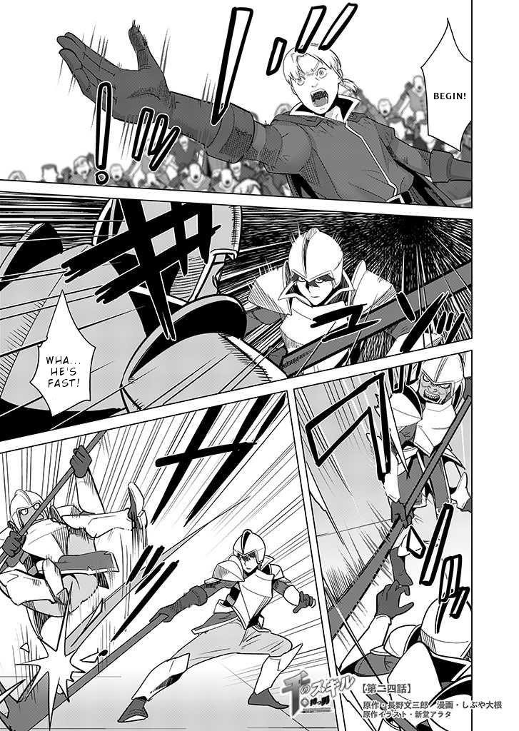 Sen No Sukiru O Motsu Otoko Chapter 24 - Page 1