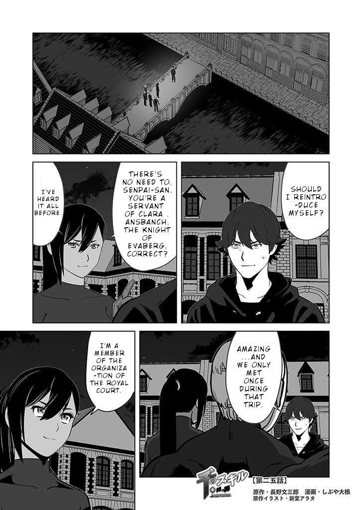 Sen No Sukiru O Motsu Otoko Chapter 25 - Page 1