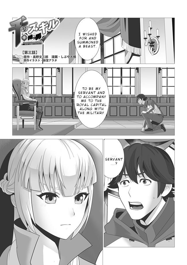 Sen No Sukiru O Motsu Otoko Chapter 3 - Page 1