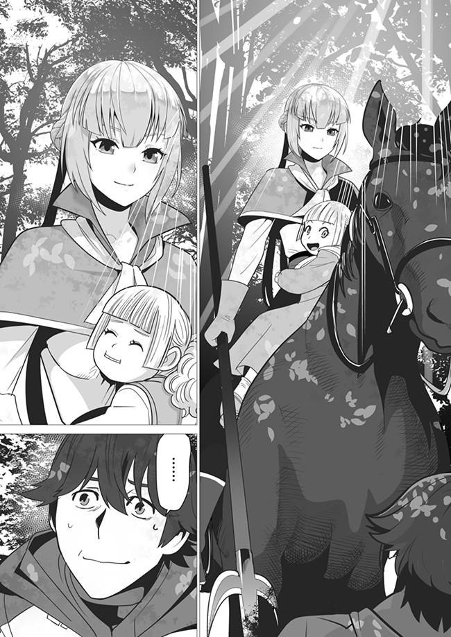 Sen No Sukiru O Motsu Otoko Chapter 3 - Page 17