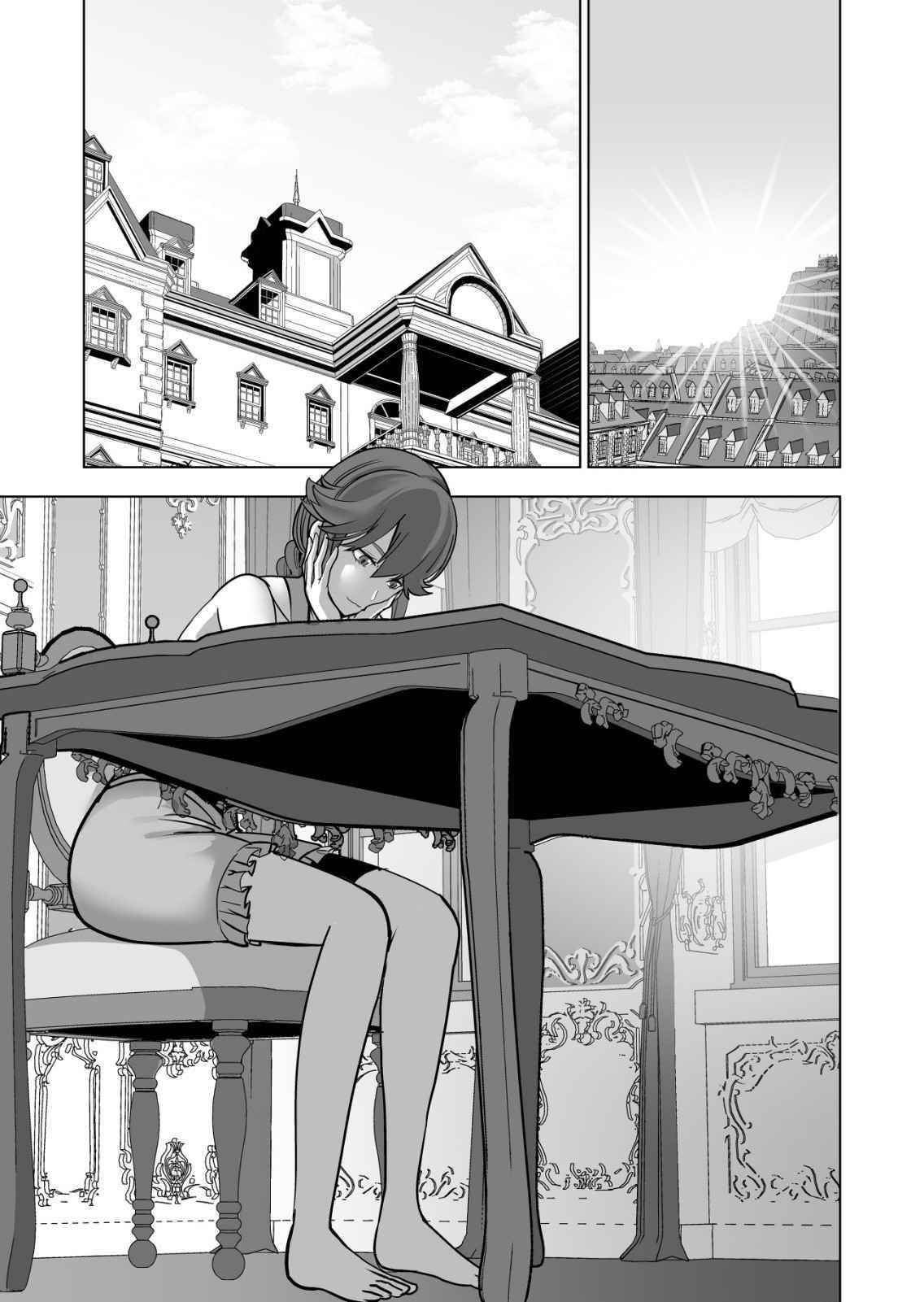 Sen No Sukiru O Motsu Otoko Chapter 43 - Page 1