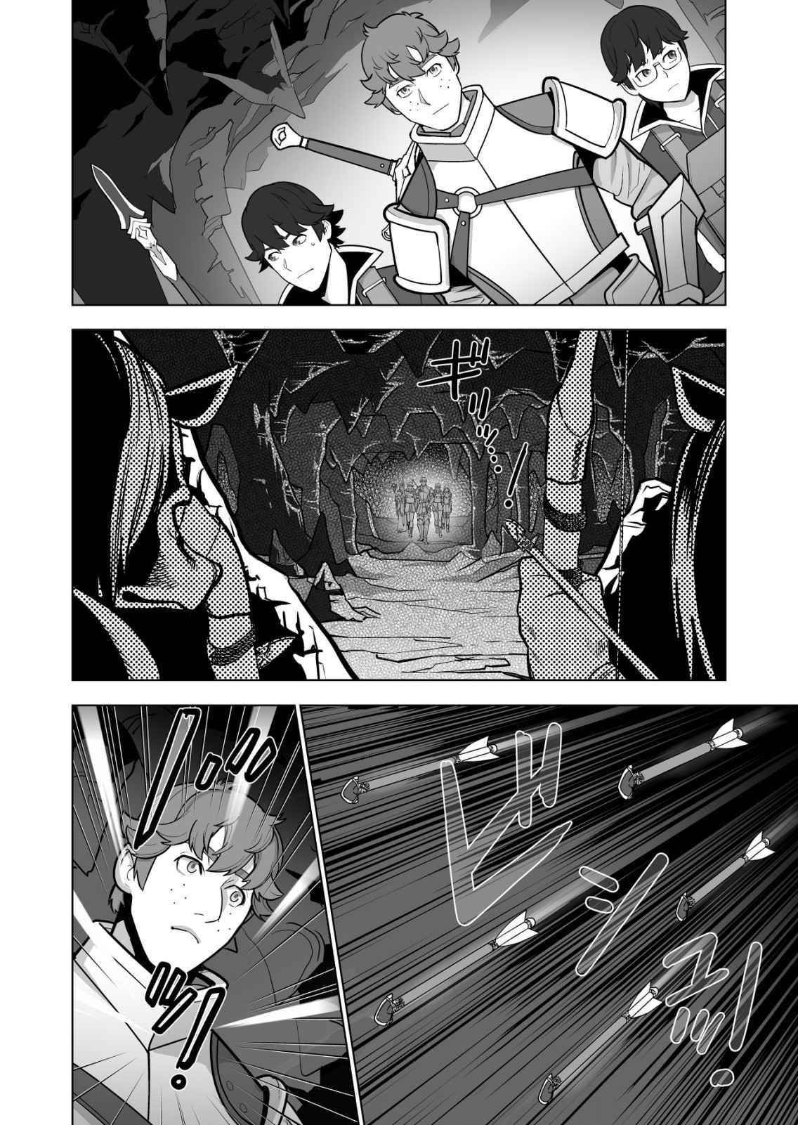 Sen No Sukiru O Motsu Otoko Chapter 43 - Page 6