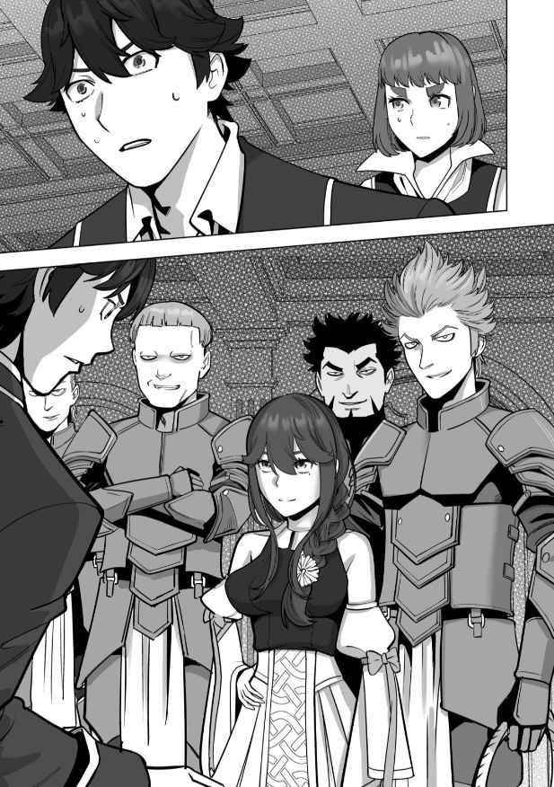 Sen No Sukiru O Motsu Otoko Chapter 47 - Page 1