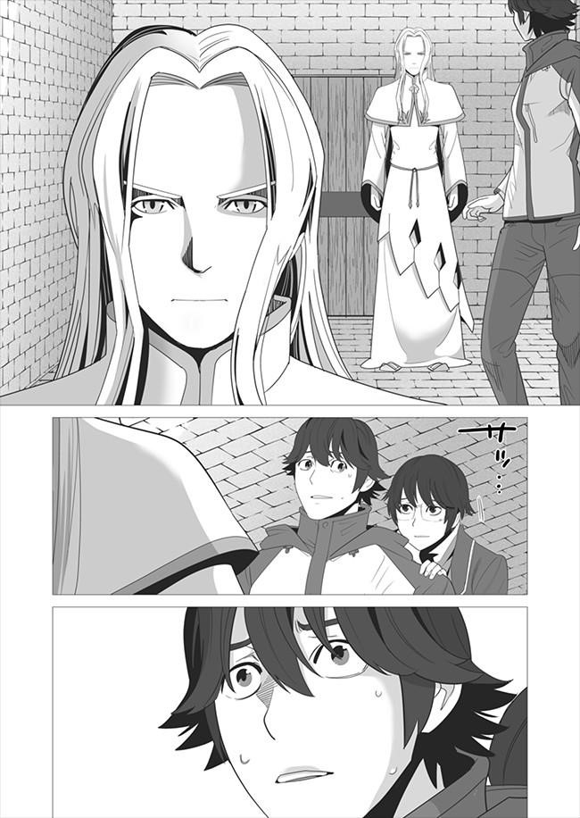 Sen No Sukiru O Motsu Otoko Chapter 5 - Page 24