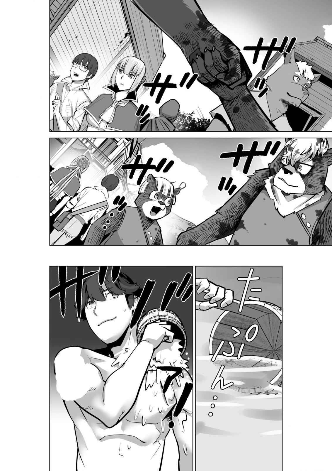 Sen No Sukiru O Motsu Otoko Chapter 54 - Page 10