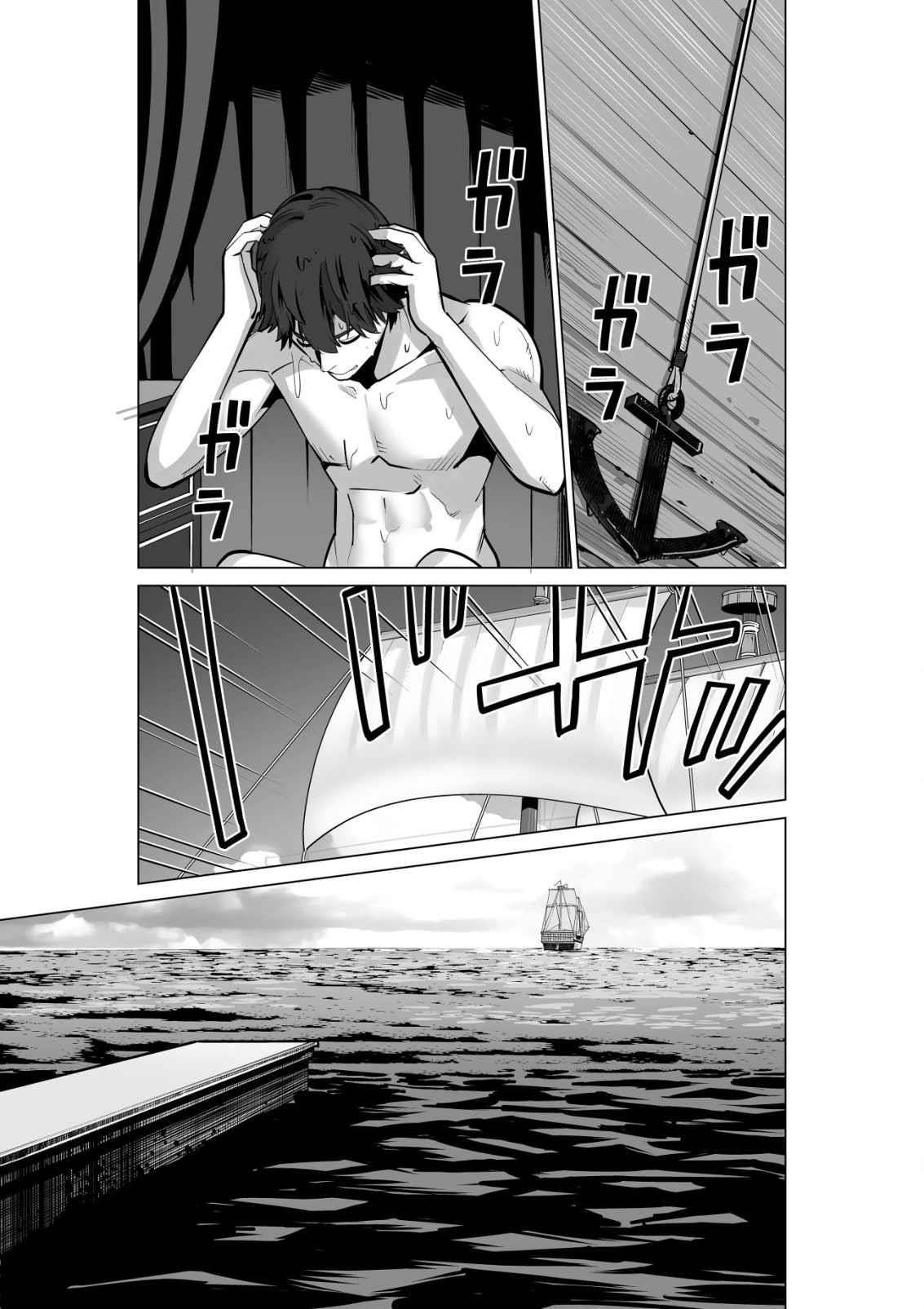 Sen No Sukiru O Motsu Otoko Chapter 54 - Page 11