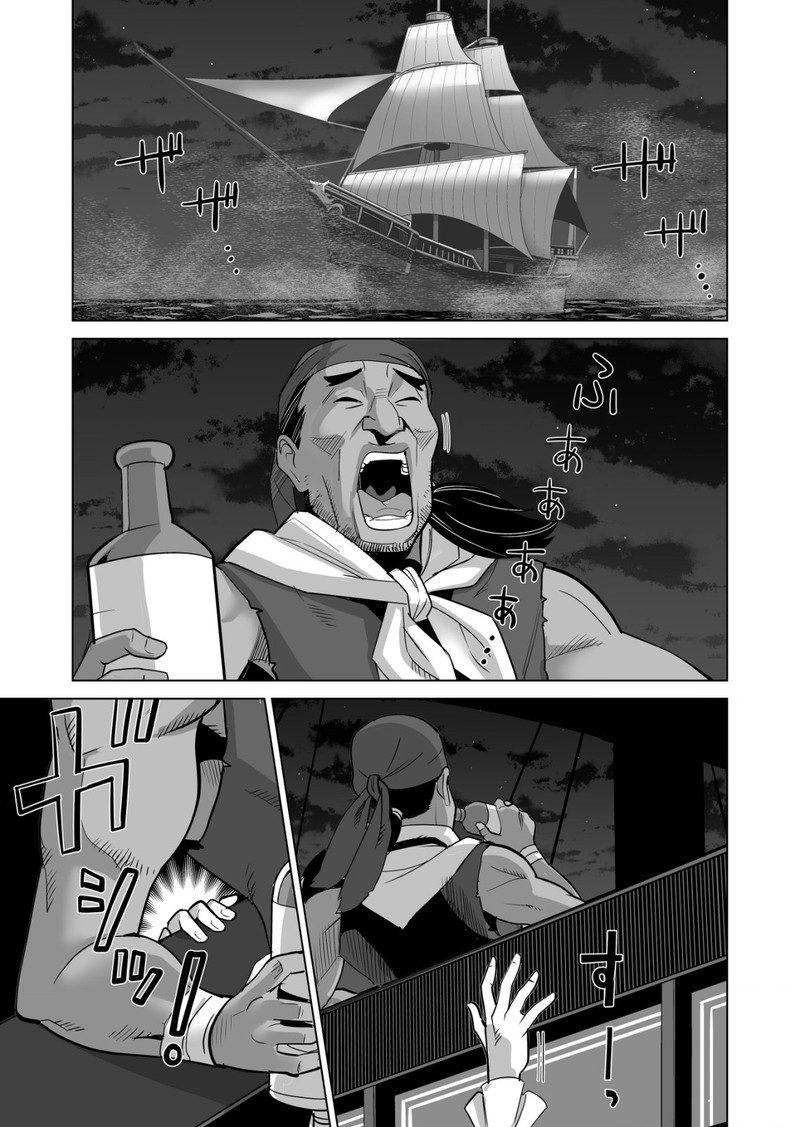 Sen No Sukiru O Motsu Otoko Chapter 57 - Page 13