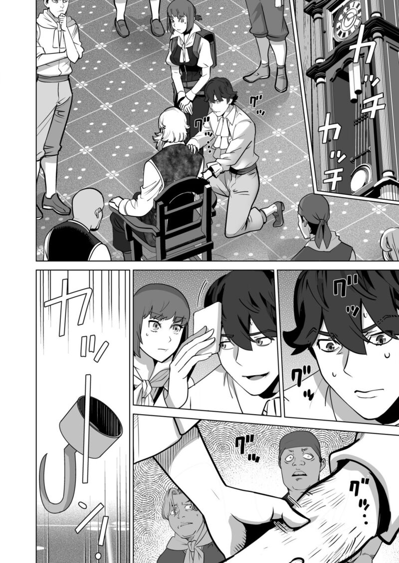 Sen No Sukiru O Motsu Otoko Chapter 58 - Page 4