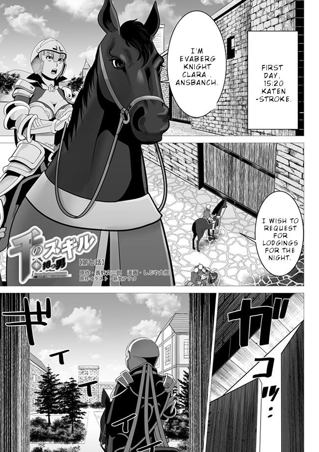 Sen No Sukiru O Motsu Otoko Chapter 7 - Page 1