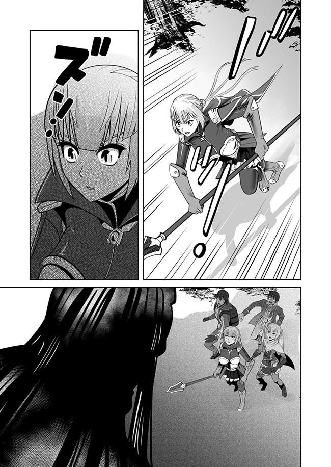 Sen No Sukiru O Motsu Otoko Chapter 8 - Page 23