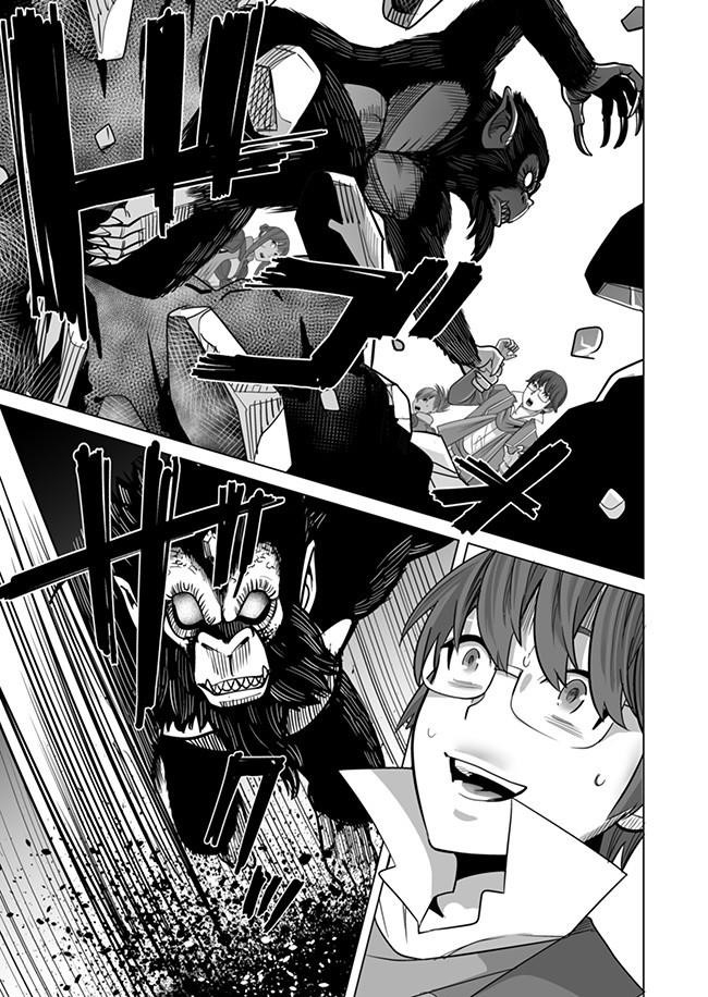 Sen No Sukiru O Motsu Otoko Chapter 9 - Page 13