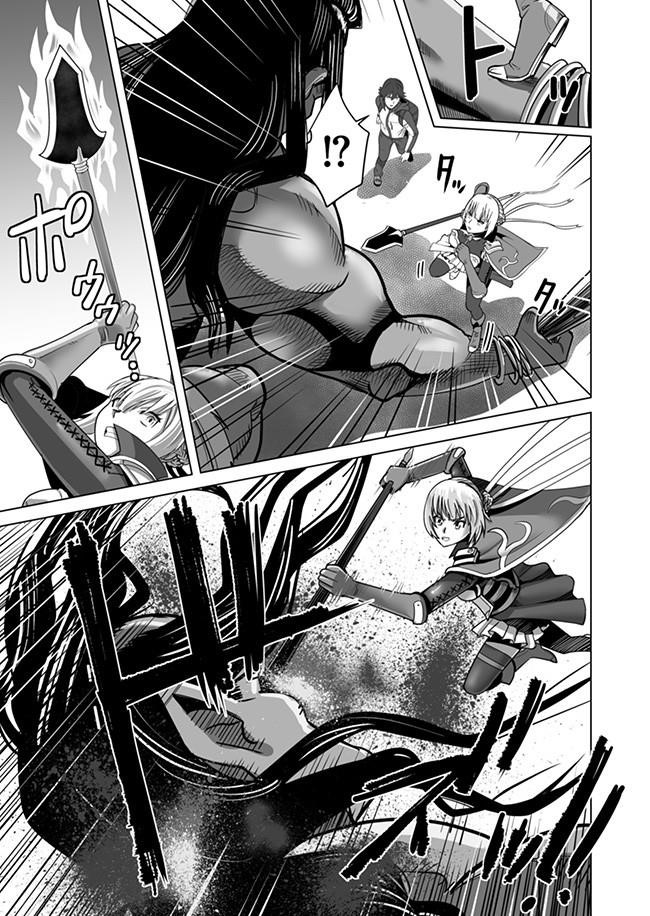 Sen No Sukiru O Motsu Otoko Chapter 9 - Page 9