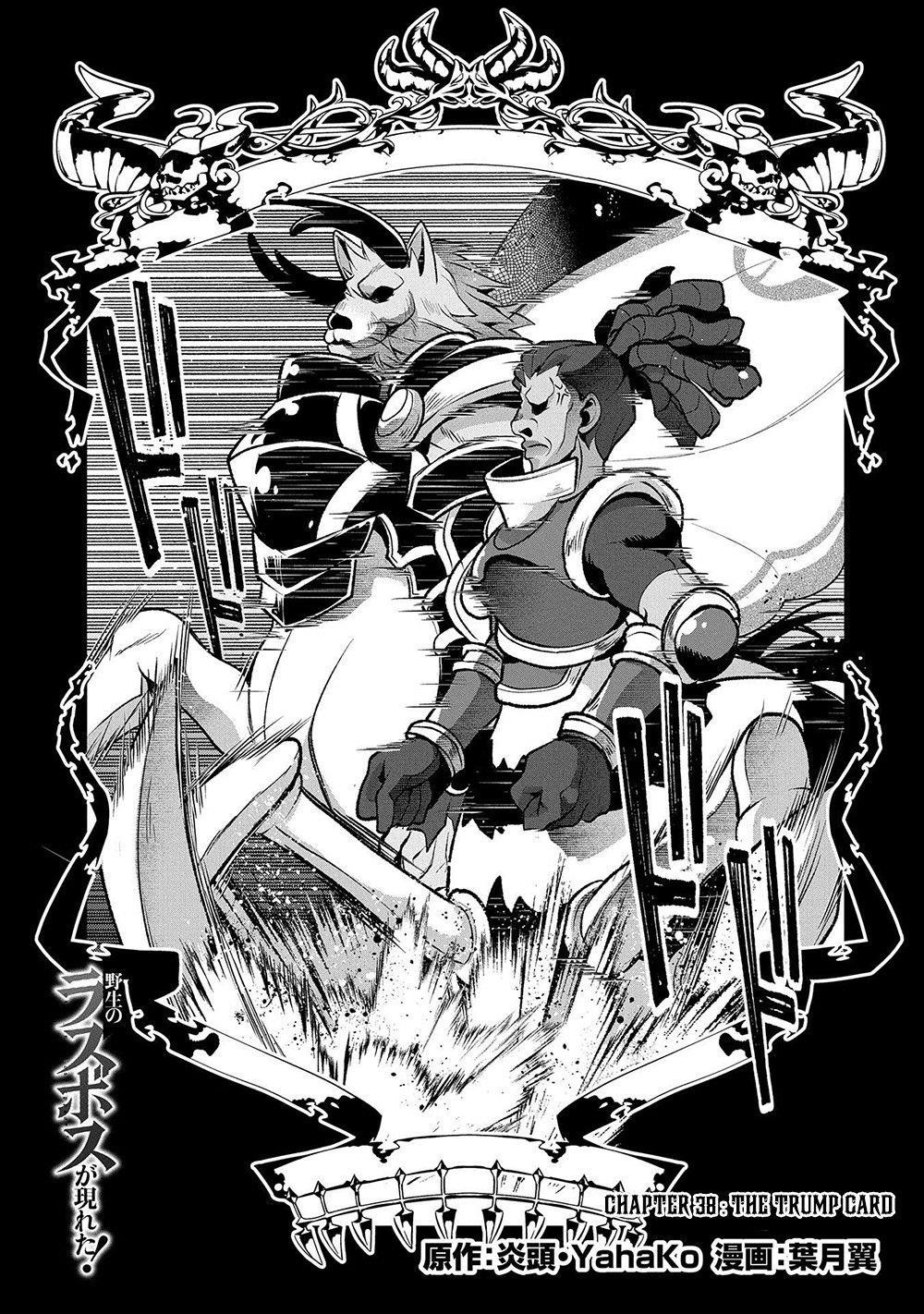 YASEI NO LAST BOSS GA ARAWARETA! Chapter 38 - Page 1